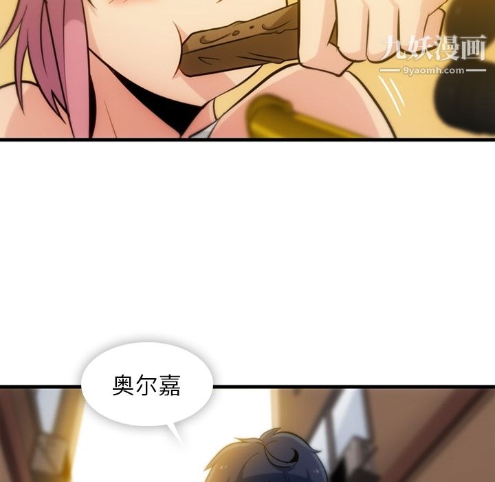 如此可爱的间谍?第10话