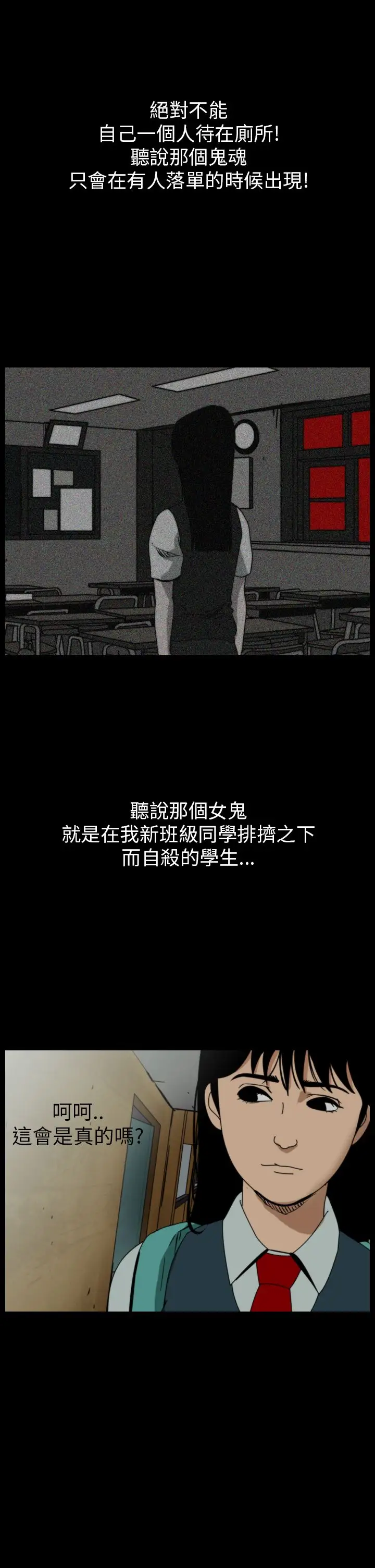 恐怖秀第57话欧丁香1