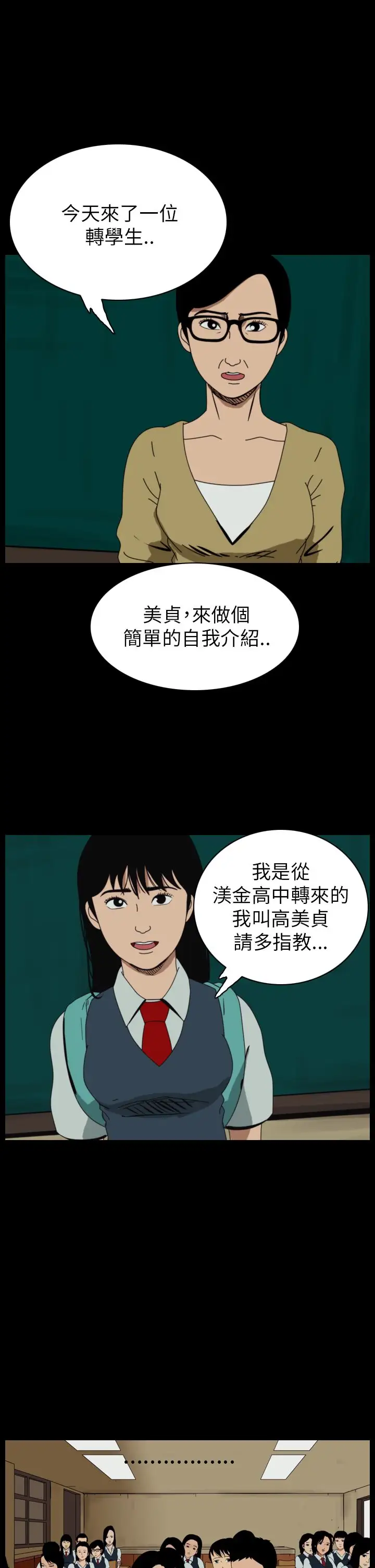 恐怖秀第57话欧丁香1