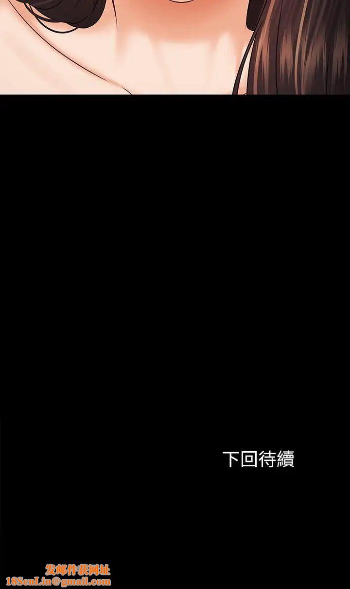 妹妹的义务第34话-刘志浩邪恶的嘲弄