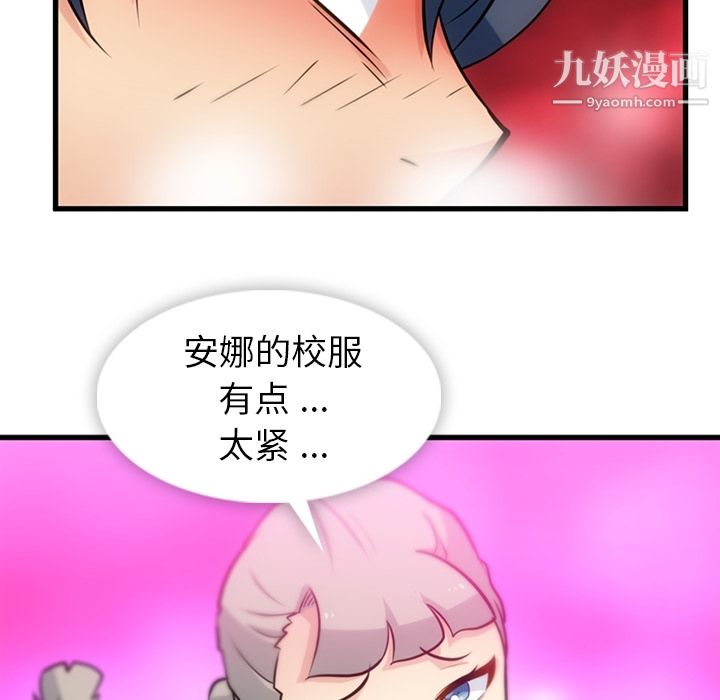 如此可爱的间谍?第10话