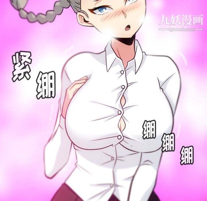 如此可爱的间谍?第10话