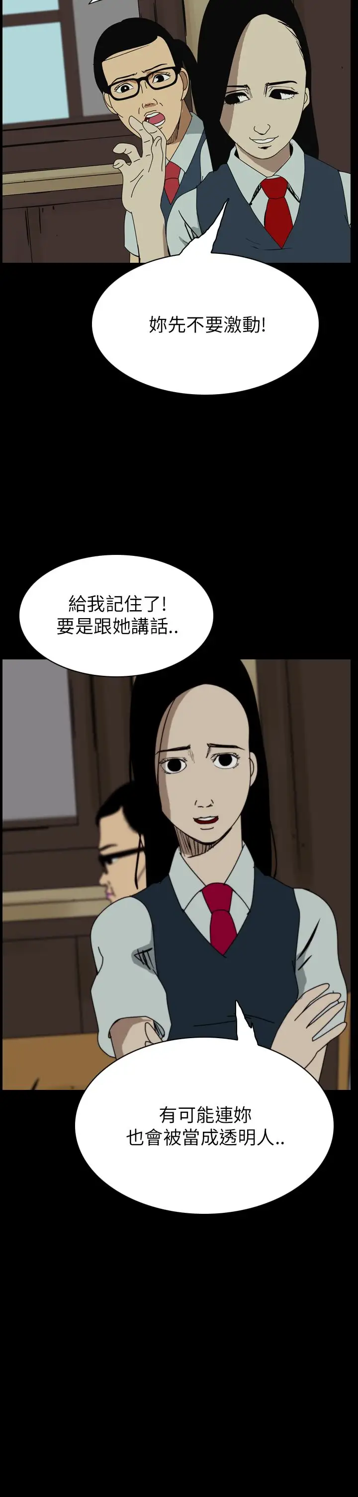 恐怖秀第57话欧丁香1