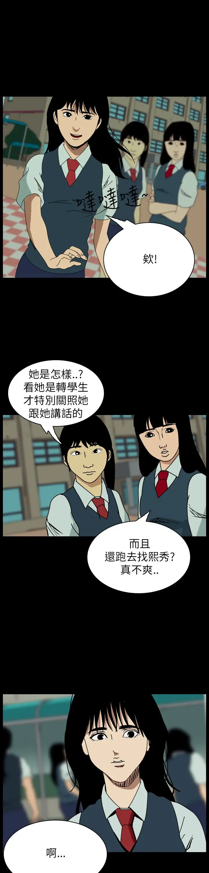 恐怖秀第58话欧丁香2