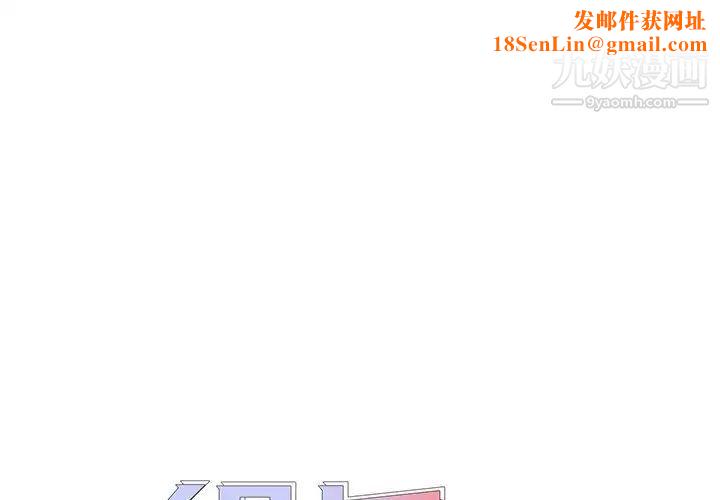 组长的小秘密第13话