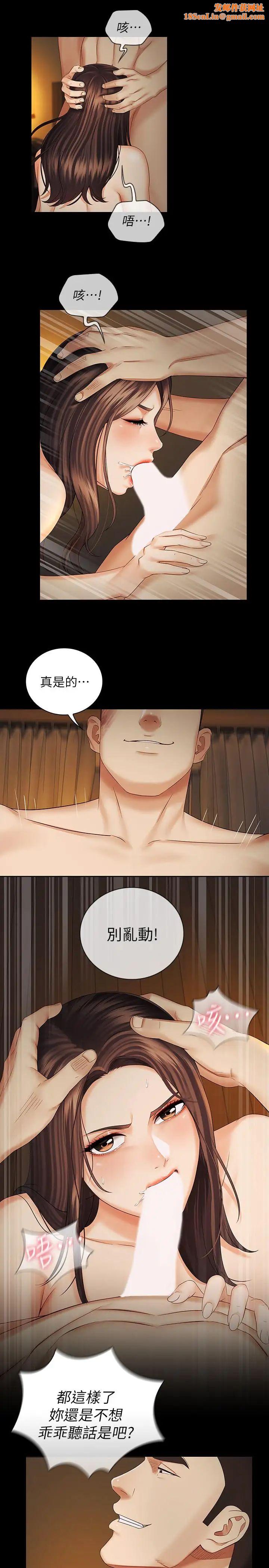 妹妹的义务第35话-无法拒绝的危险提议