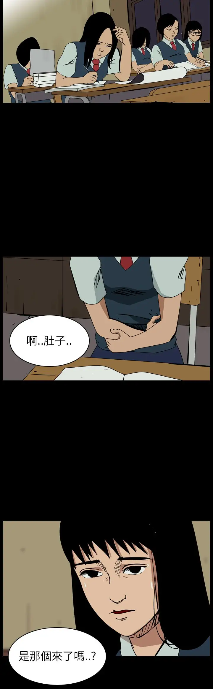 恐怖秀第58话欧丁香2