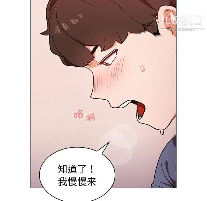 组长的小秘密第13话