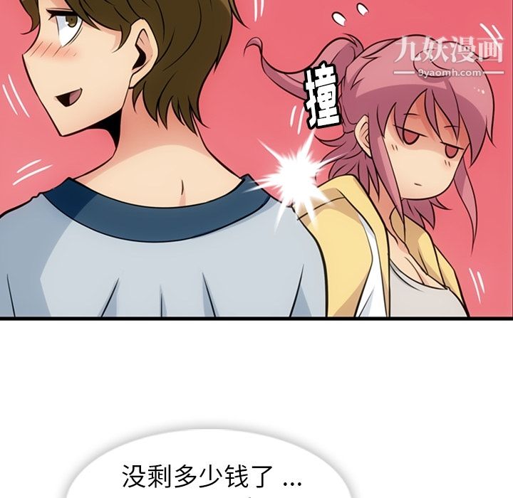 如此可爱的间谍?第10话