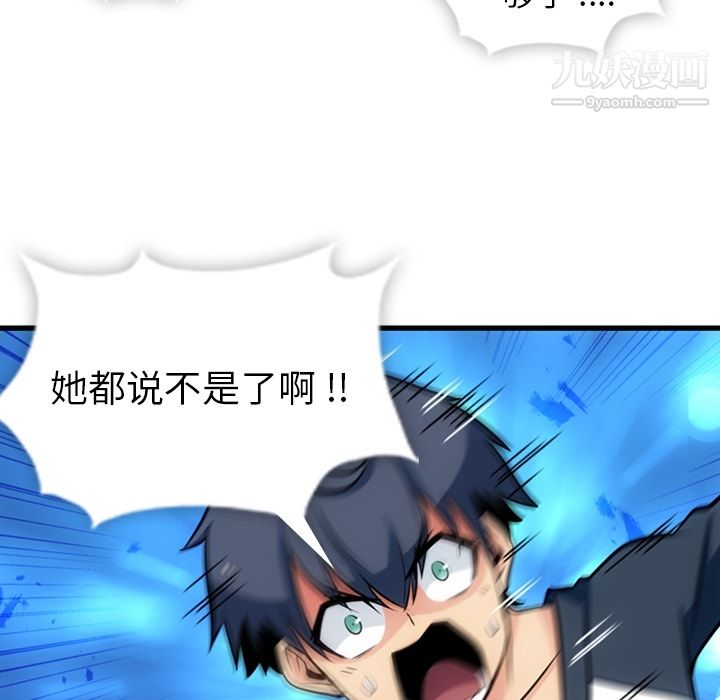 如此可爱的间谍?第10话