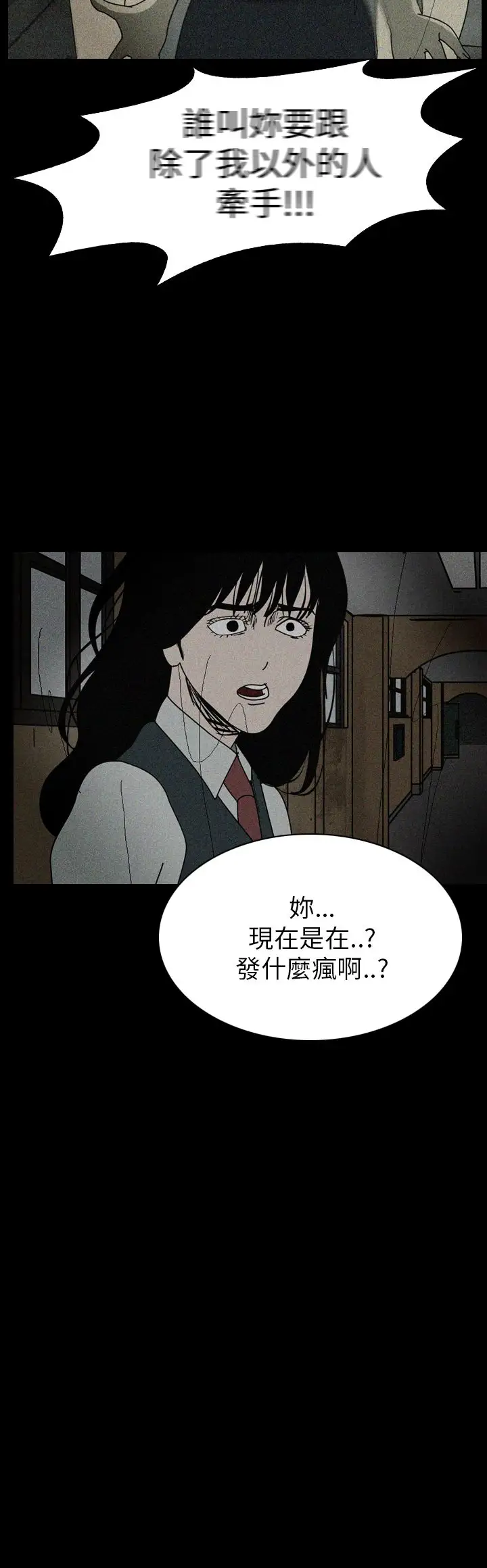恐怖秀第60话欧丁香4