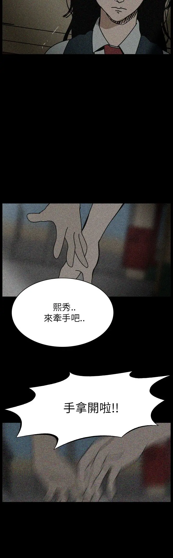 恐怖秀第60话欧丁香4