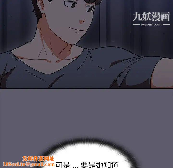 组长的小秘密第13话
