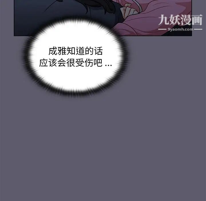 组长的小秘密第13话