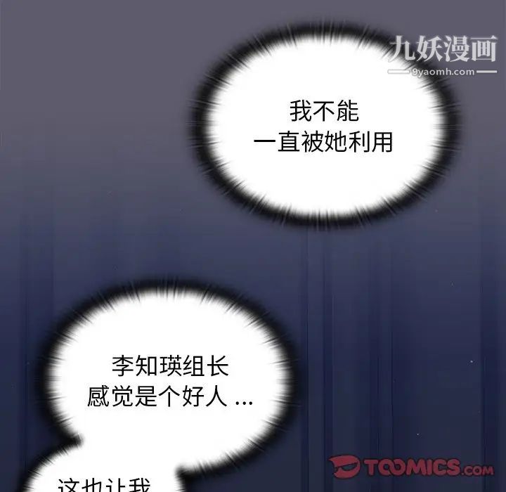 组长的小秘密第13话