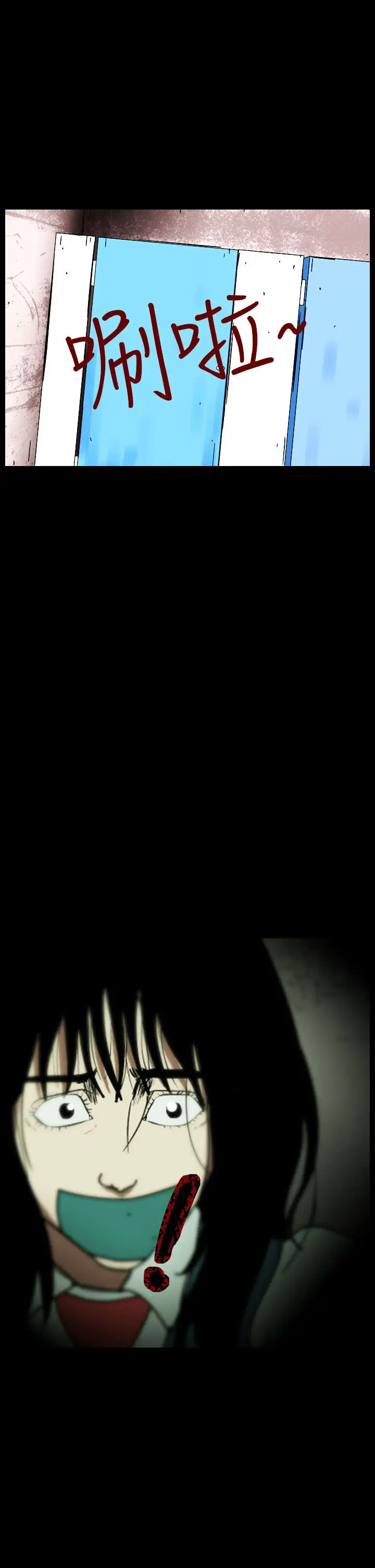 恐怖秀第61话欧丁香5