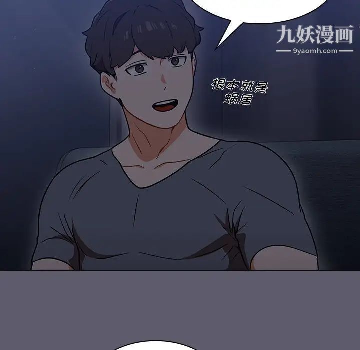 组长的小秘密第13话