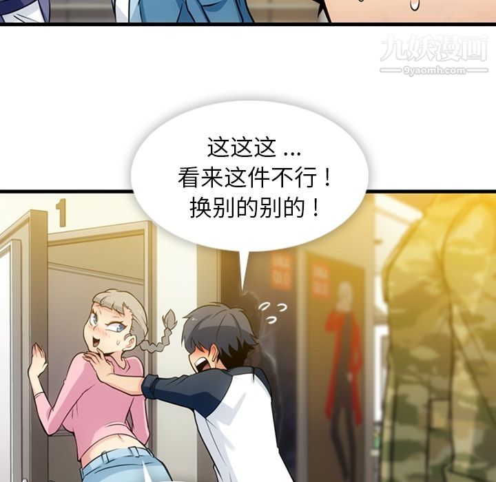 如此可爱的间谍?第11话