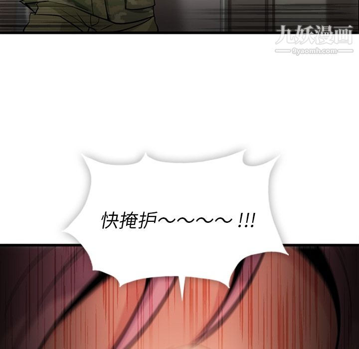 如此可爱的间谍?第11话