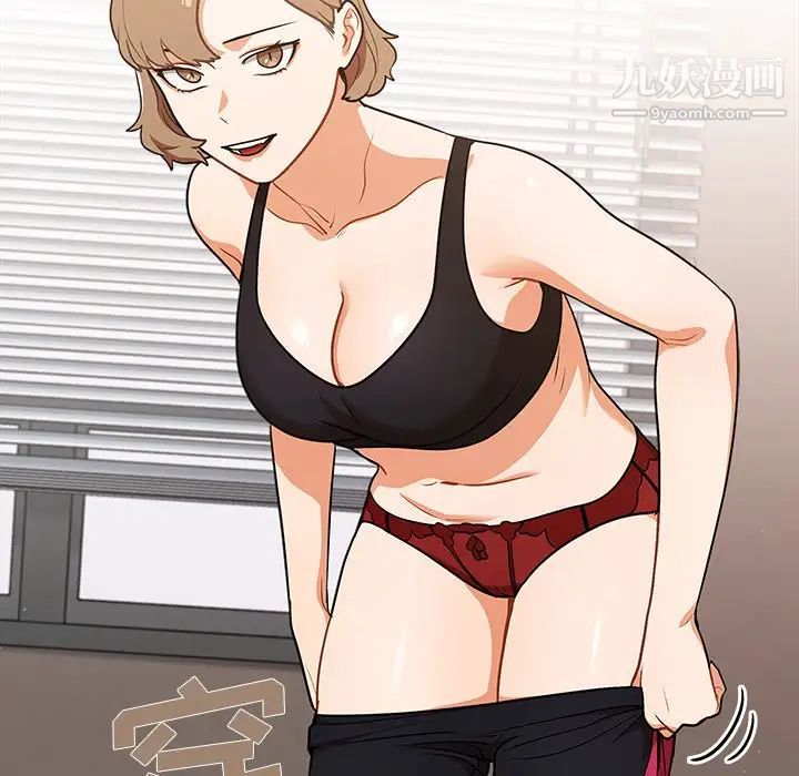 组长的小秘密第13话