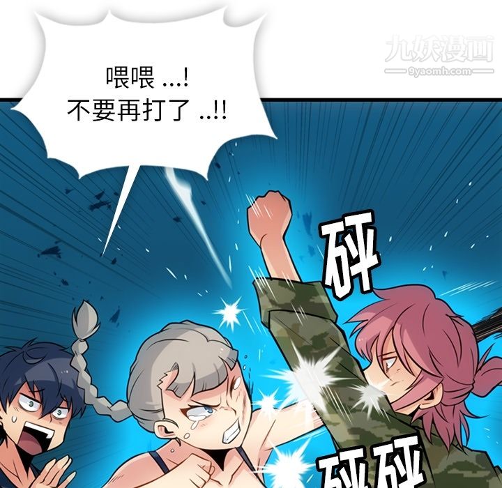 如此可爱的间谍?第11话