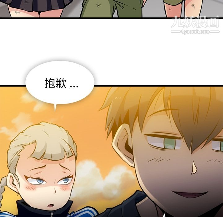 如此可爱的间谍?第11话