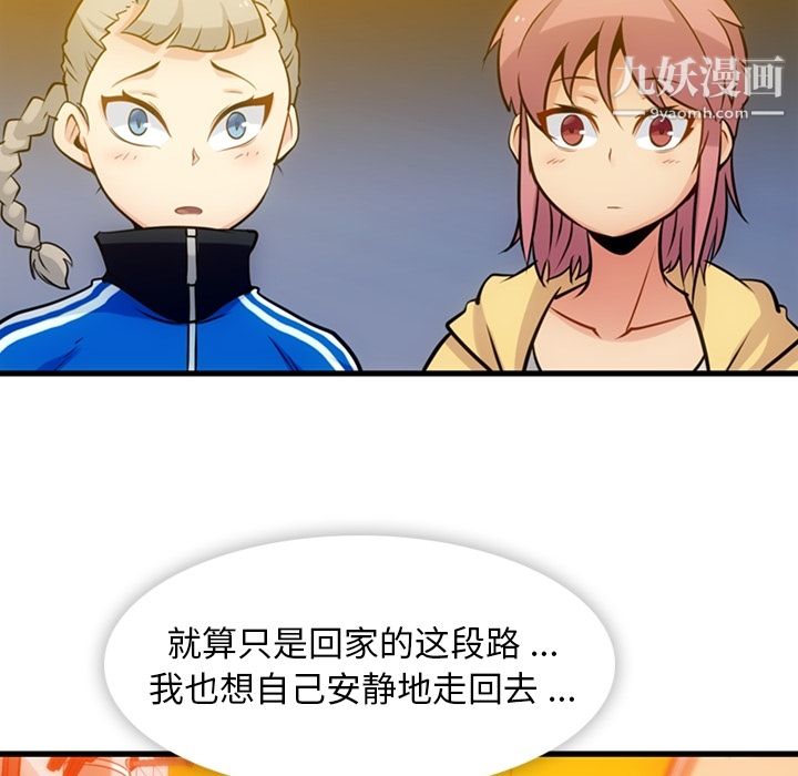 如此可爱的间谍?第11话