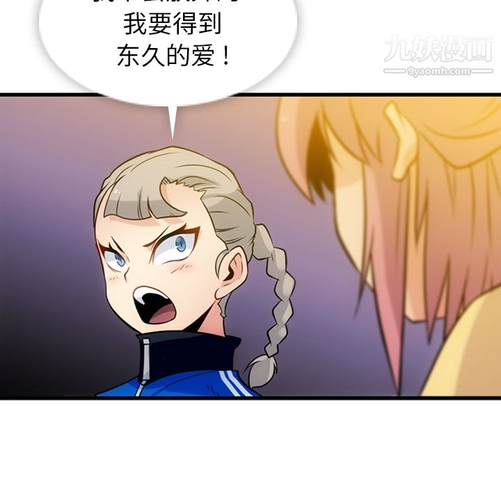 如此可爱的间谍?第11话