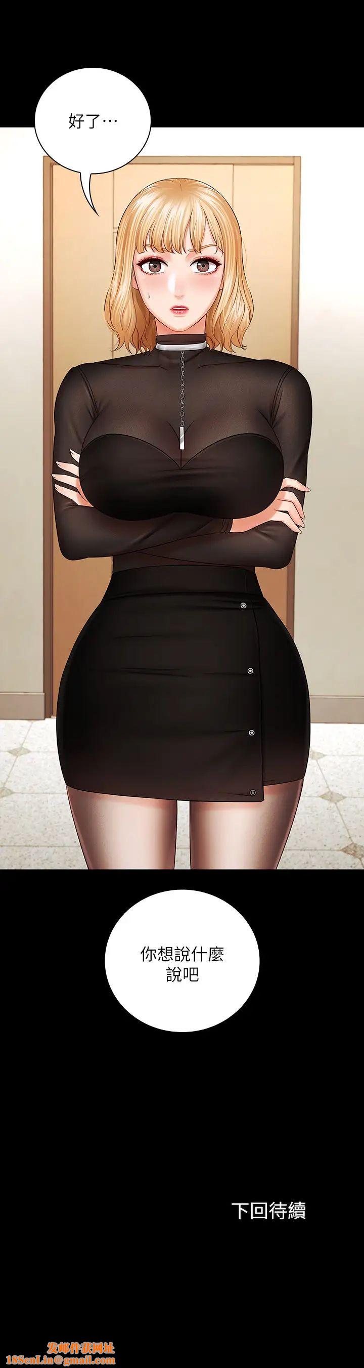 妹妹的义务第37话-刘志浩新的牺牲品