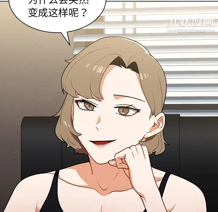 组长的小秘密第14话