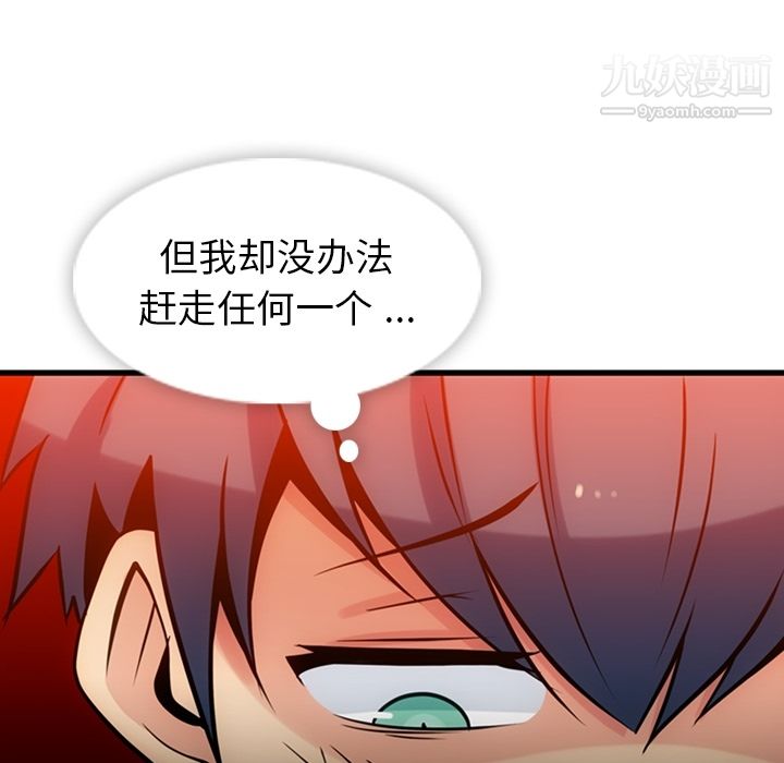 如此可爱的间谍?第11话