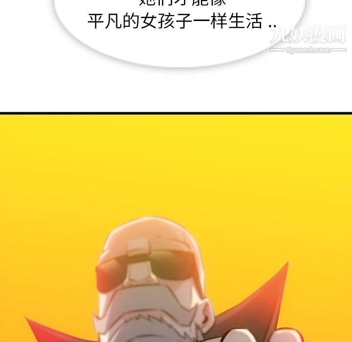 如此可爱的间谍?第11话