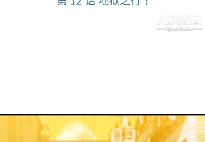 如此可爱的间谍?第12话