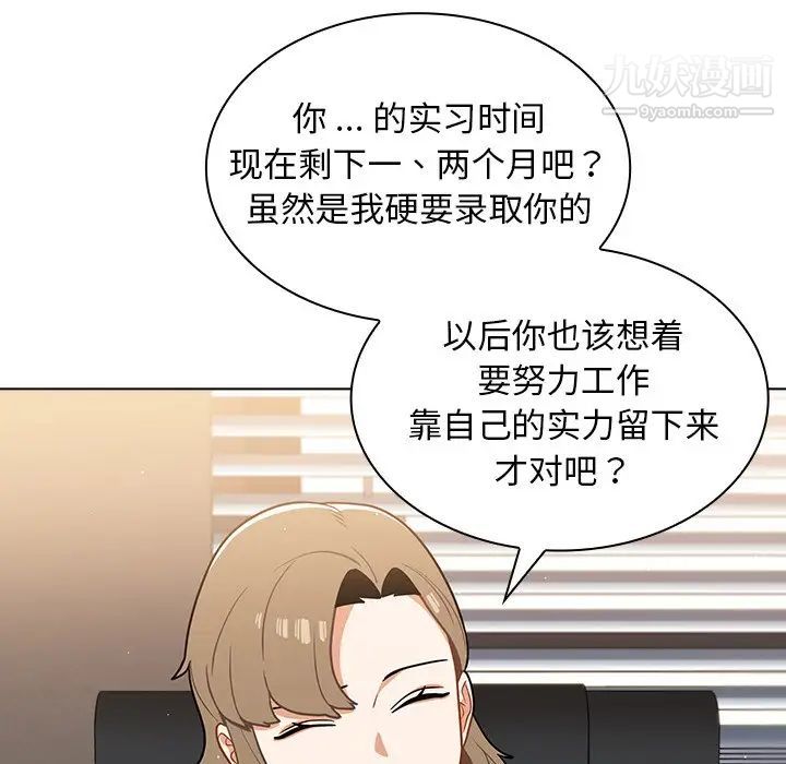 组长的小秘密第14话