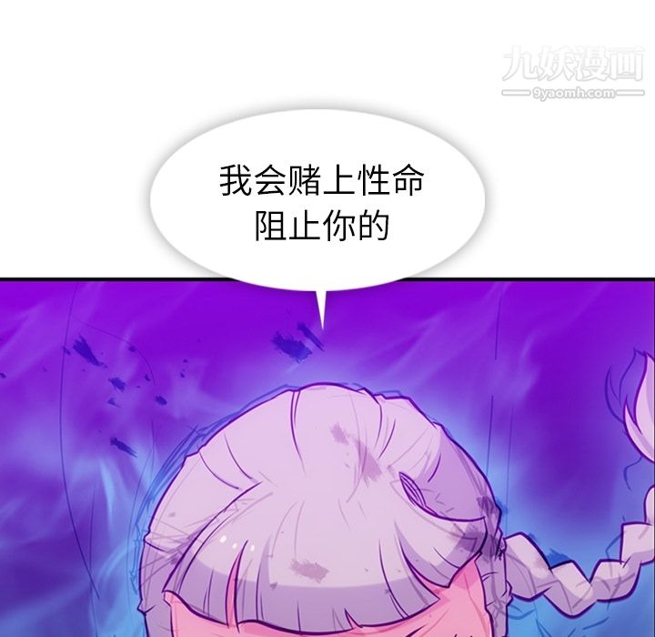 如此可爱的间谍?第12话