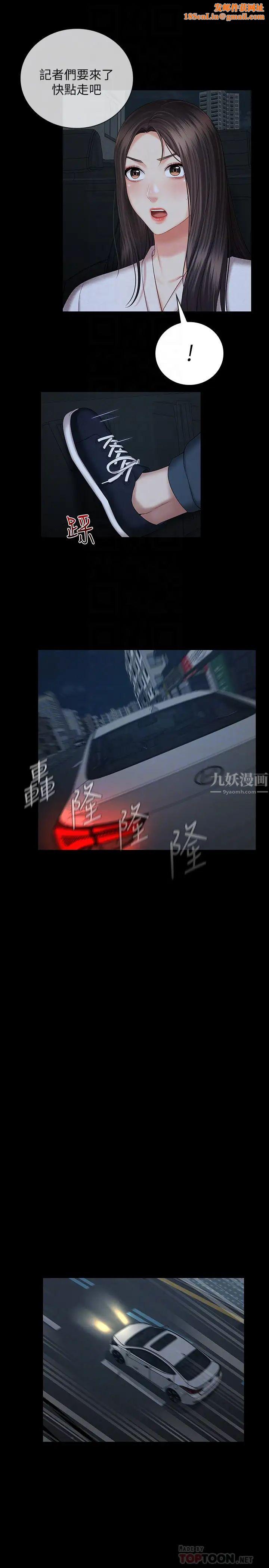 妹妹的义务第38话-为了妍柔,我的身体不算什么
