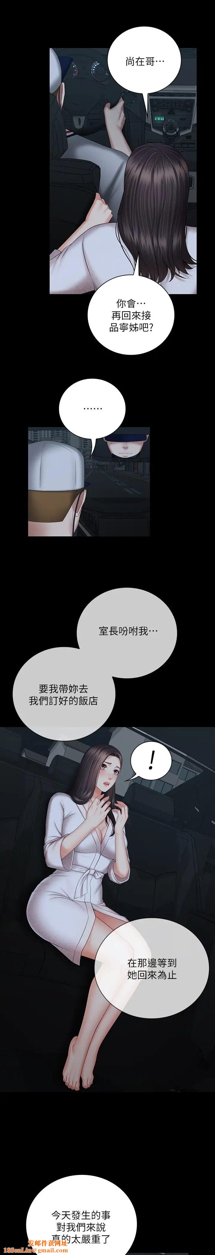 妹妹的义务第38话-为了妍柔,我的身体不算什么