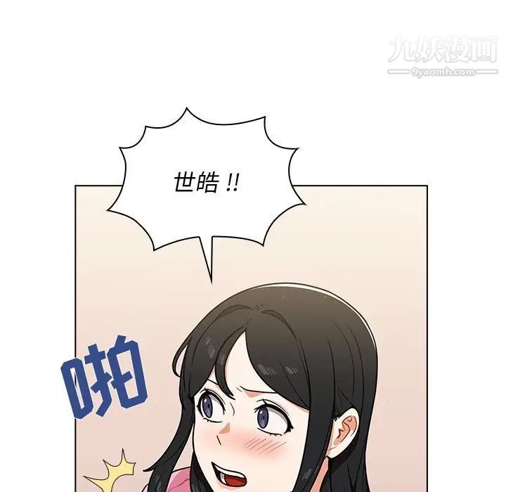 组长的小秘密第14话