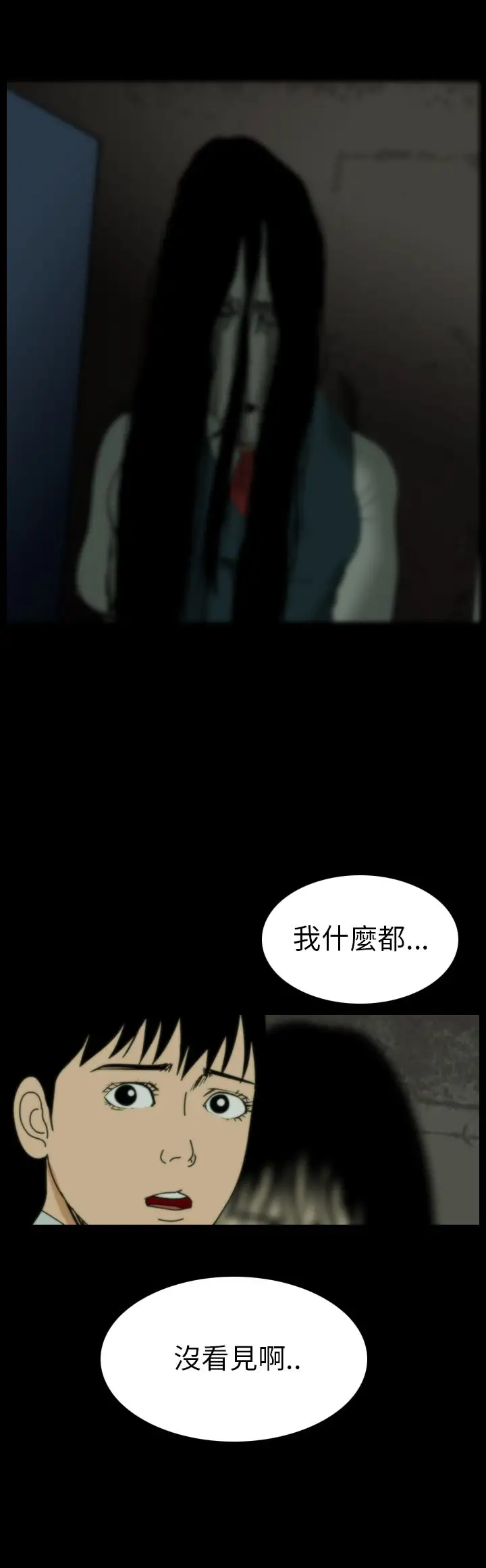 恐怖秀第63话特别篇