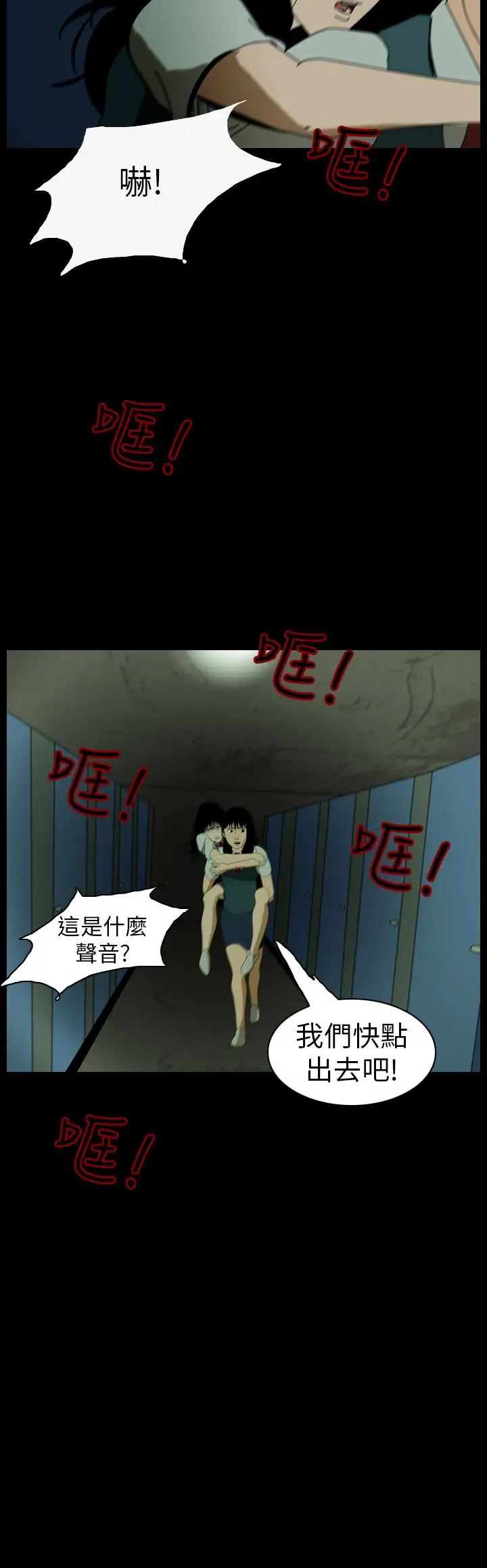 恐怖秀第63话特别篇