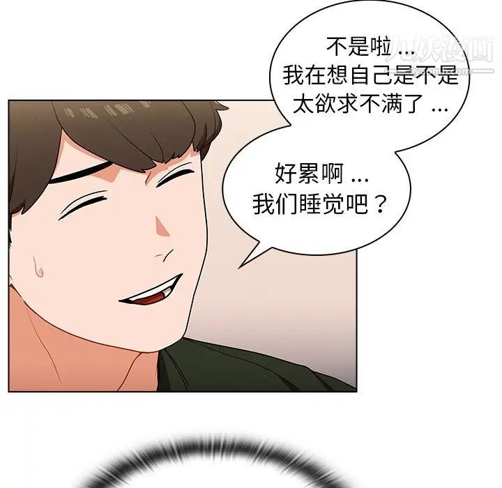 组长的小秘密第14话