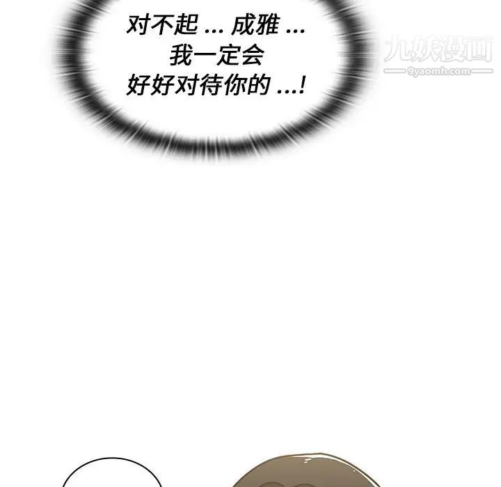 组长的小秘密第14话