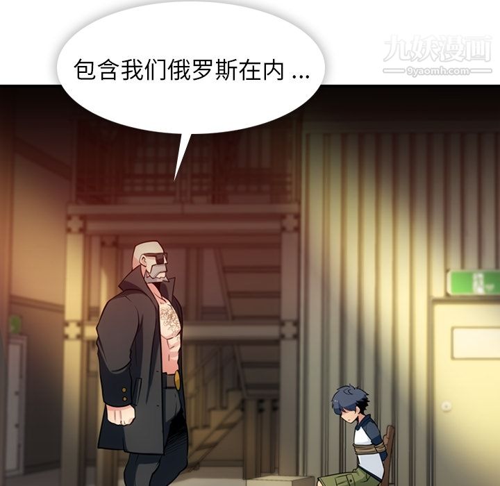 如此可爱的间谍?第12话