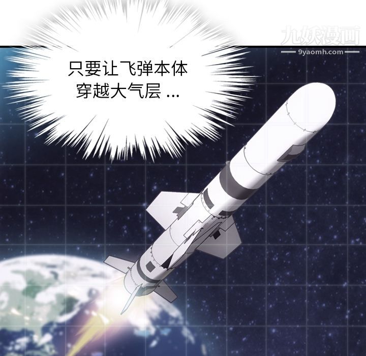 如此可爱的间谍?第12话