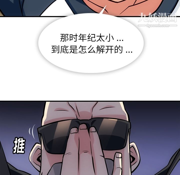 如此可爱的间谍?第12话