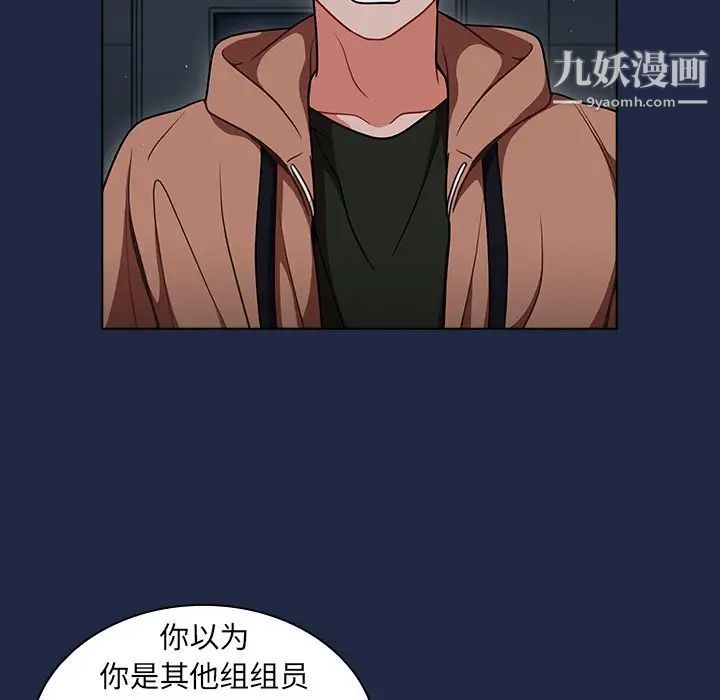 组长的小秘密第14话