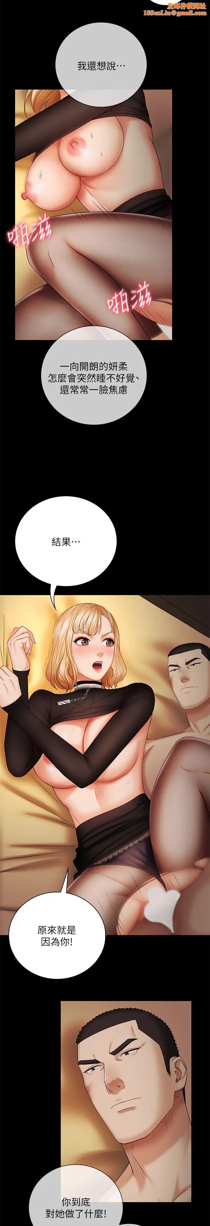 妹妹的义务第39话-刘志浩,你的功夫不怎样嘛