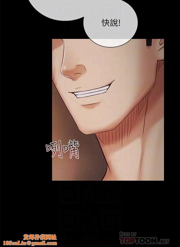 妹妹的义务第39话-刘志浩,你的功夫不怎样嘛