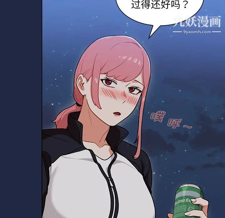 组长的小秘密第14话