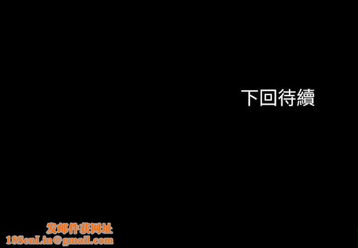妹妹的义务第39话-刘志浩,你的功夫不怎样嘛